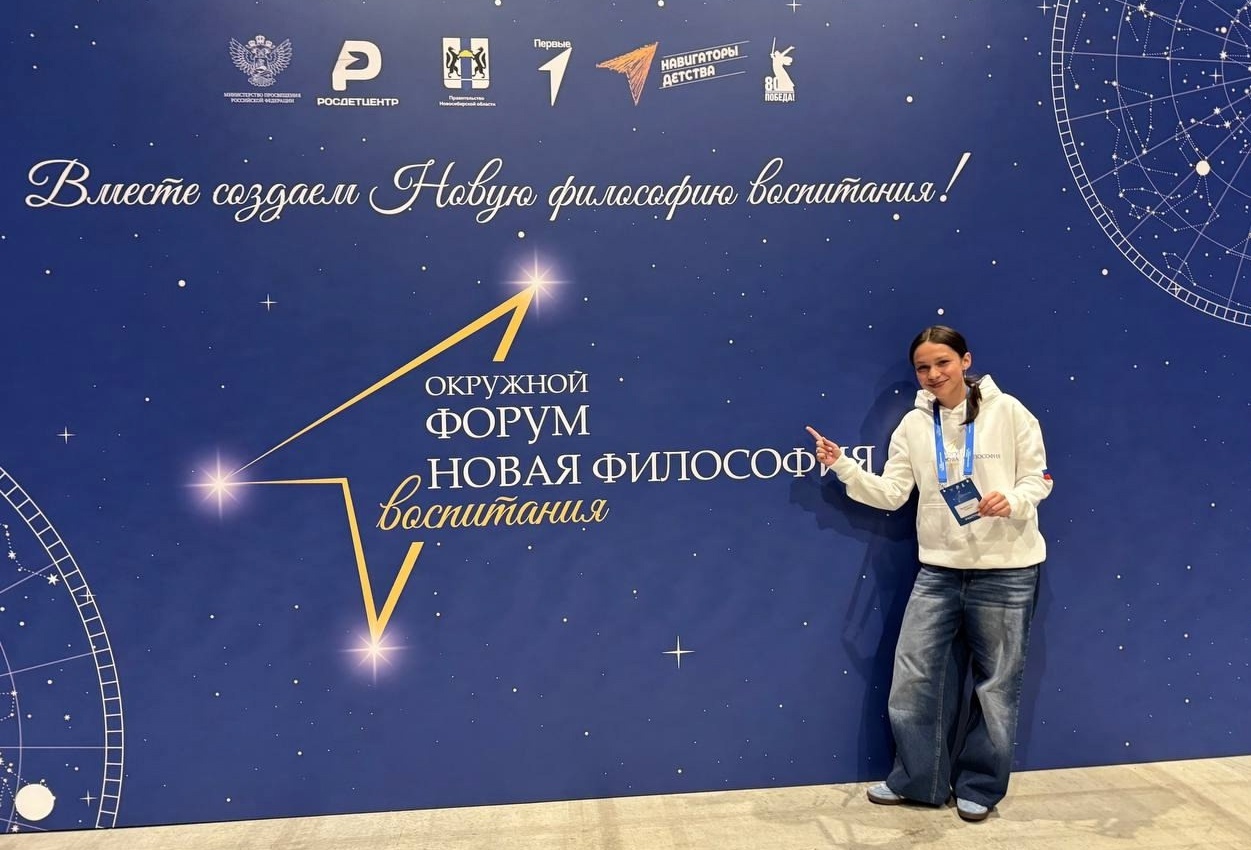 Форум &amp;quot;Новая философия воспитания&amp;quot;.