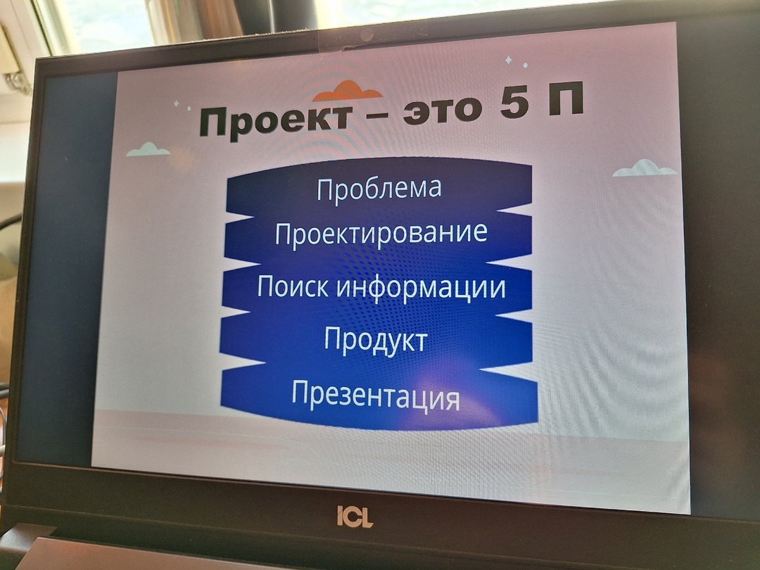 Стартовал курс &amp;quot;Проектная деятельность&amp;quot; в 6, 8 классах..