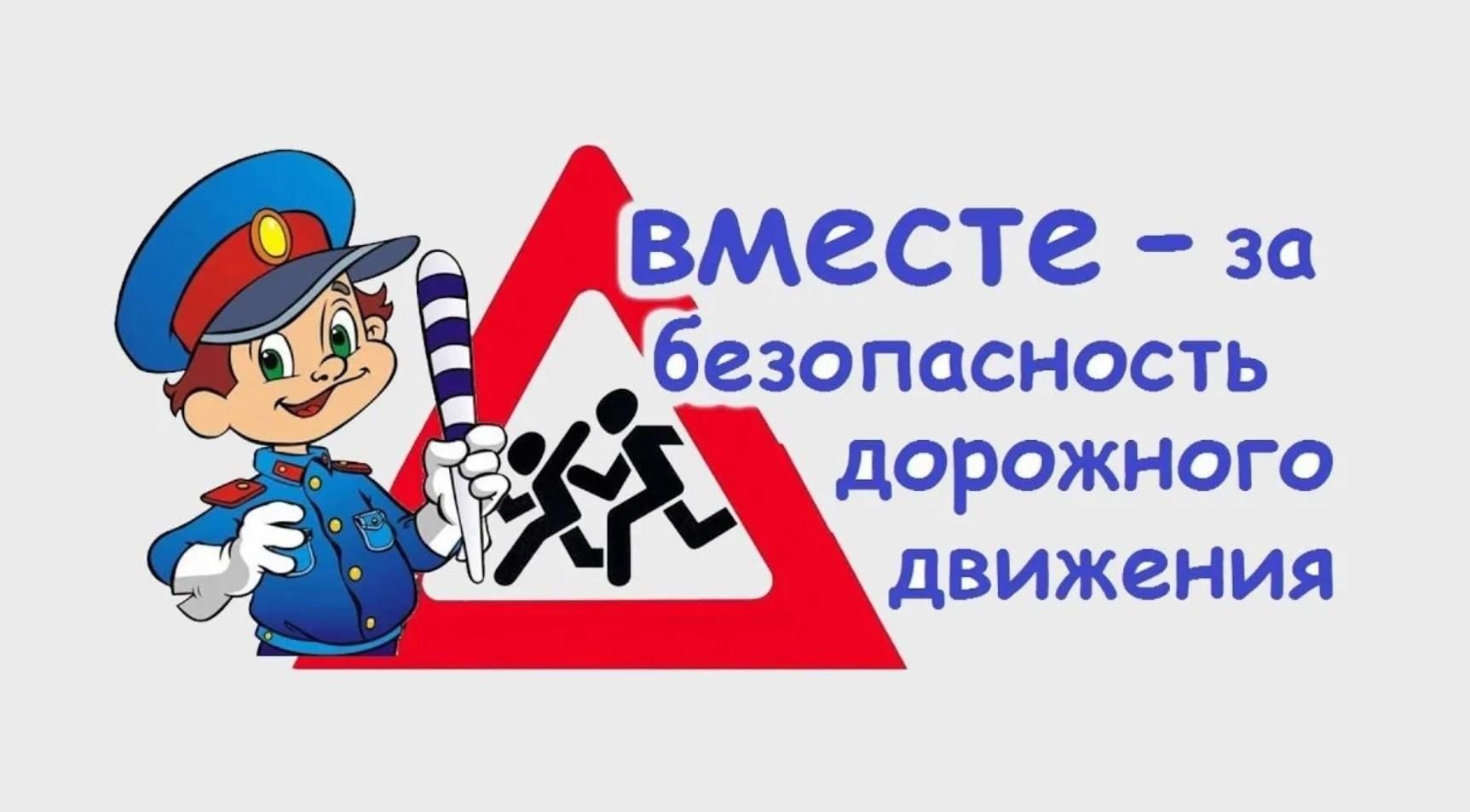 Итоги районного конкурса творческих работ &amp;quot;БЕЗОПАСНОСТЬ - ДОРОГА В БУДУЩЕЕ&amp;quot;.