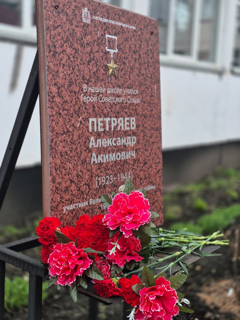 МИТИНГ, посвященный 9 МАЯ и памяти Героя Советского Союза А.Петряева.